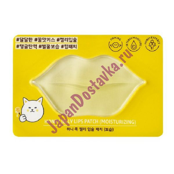 Маска-патч для губ гидрогелевая с экстрактом меда Honey Jelly Lip Patch, ETUDE HOUSE   1 шт