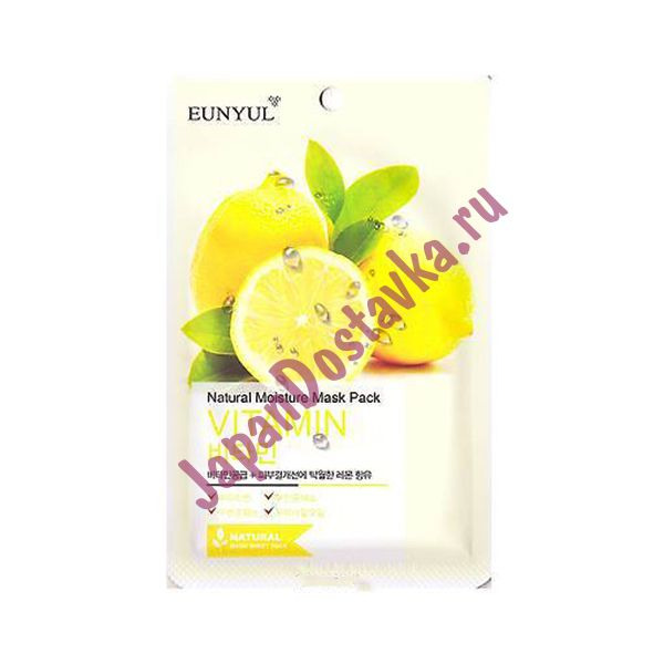 Маска с витаминами Natural Moisture Mask Pack Vitamin, EUNYUL   22 мл