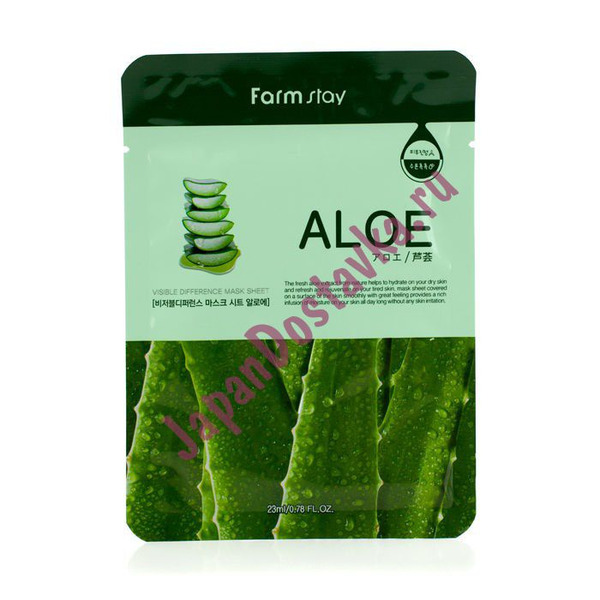 Тканевая маска с экстрактом алоэ Visible Difference Aloe Mask Sheet, FARMSTAY   23 мл