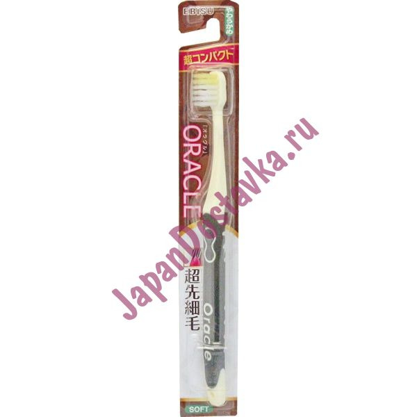 Мягкая зубная щетка с экстракомпактной чистящей головкой, прорезиненной ручкой и комбинированным ворсом, EBISU  1 шт.
