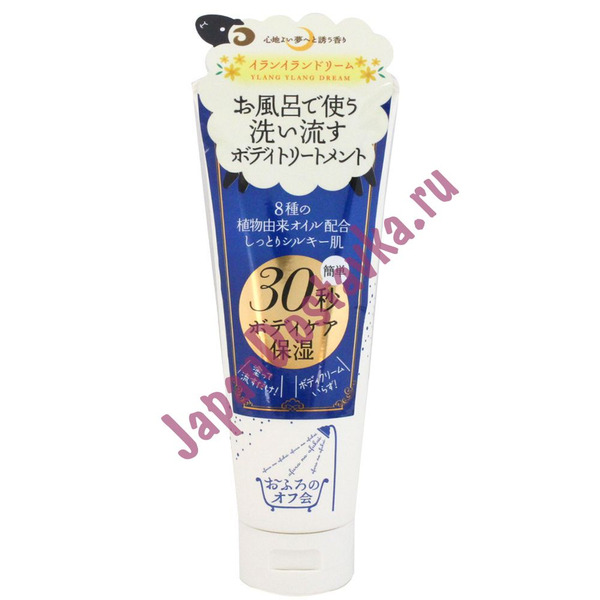 Крем-бальзам для тела (смываемый) Pure Smile, с растительными маслами со сладким ароматом иланг-иланга, SUN SMILE  200 мл