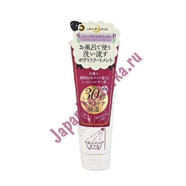 Крем-бальзам для тела (смываемый) Pure Smile, c растительными маслами с мягким ароматом лаванды, SUN SMILE  200 мл