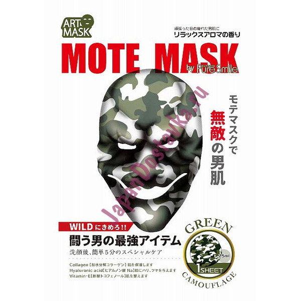 Расслабляющая мужская маска для лица  зелёный камуфляж, SUN SMILE  25 мл