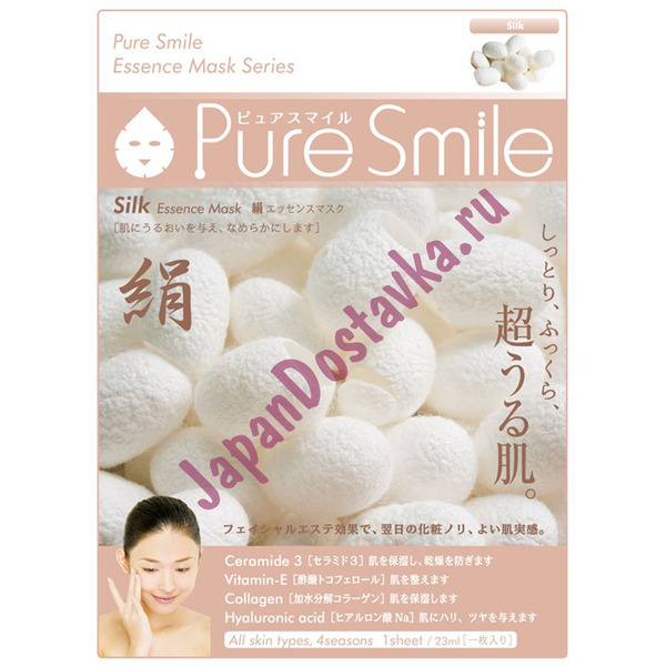 Разглаживающая маска для лица с эссенцией шёлка Pure Smile Silk Essence Mask, SUN SMILE  23 мл