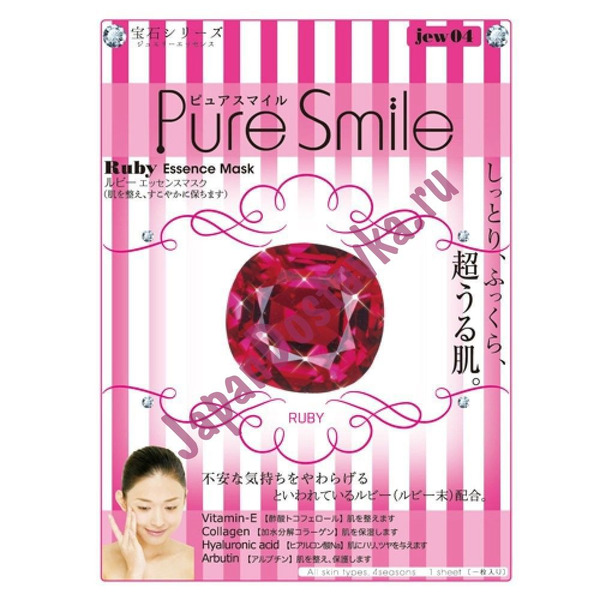 Энергетическая маска для лица с микрочастицами рубина Pure Smile Luxury Ruby Essence Mask, SUN SMILE  23 мл