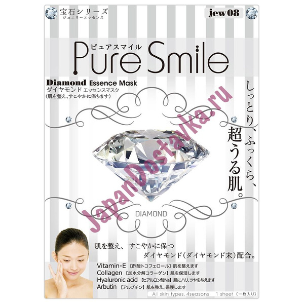 Расслабляющая маска для лица с микрочастицами алмаза Pure Smile Luxury Diamond Essence Mask, SUN SMILE  23 мл