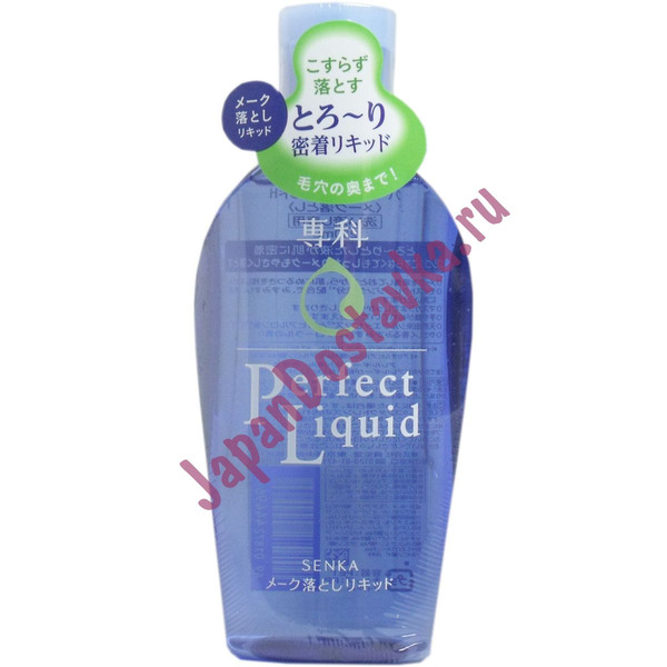 Жидкость для снятия макияжа с гиалуроновой кислотой и протеинами шелка SENKA Speedy Perfect Liquid, SHISEIDO  230 мл