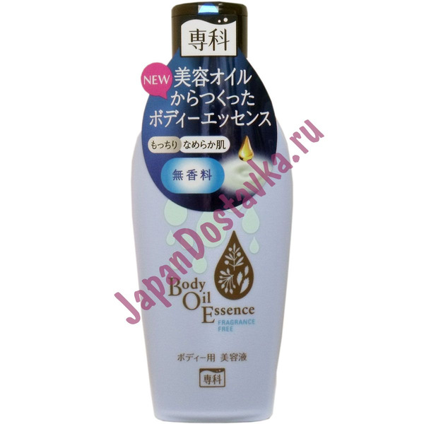 Увлажняющая эссенция для тела с маслами шиповника, оливы и жожоба без запаха SENKA Body Oil Essence Fragrance Free, SHISEIDO  200 мл