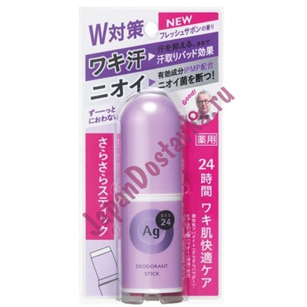 Стик дезодорант-антиперспирант Ag DEO24 с ионами серебра с ароматом свежести, SHISEIDO  20 г
