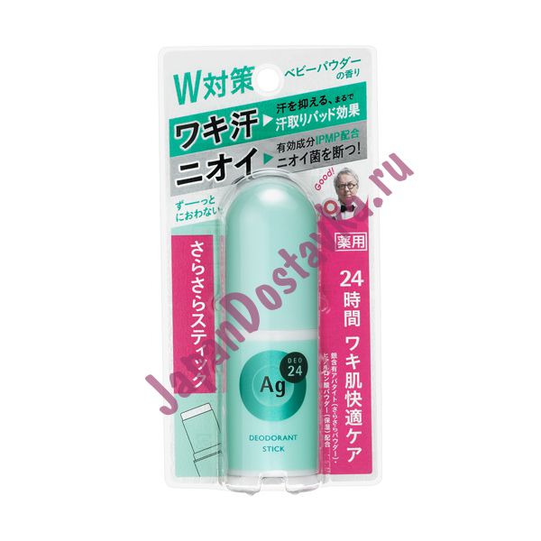 Стик дезодорант-антиперспирант с ионами серебра с лёгким цветочным ароматом детской присыпки Ag DEO24, SHISEIDO  20 г