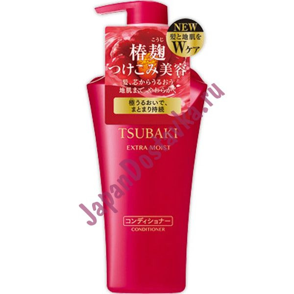 Увлажняющий кондиционер для волос с маслом камелии TSUBAKI Extra Mois Conditioner, SHISEIDO  500 мл