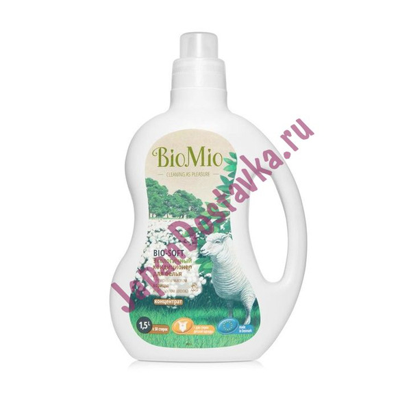 Экологичный кондиционер-концентрат для белья Bio-Soft с эфирным маслом корицы, BIOMIO  1500 мл