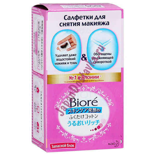 Салфетки для снятия макияжа Biore (запасной блок), KAO  44 шт
