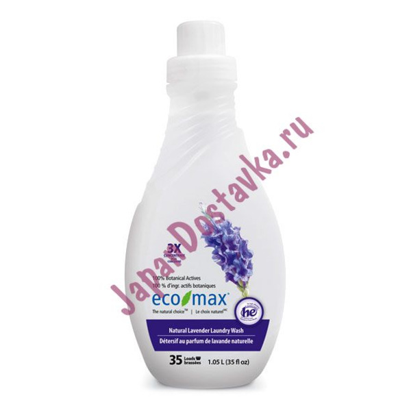 Экстра концентрированное жидкое средство для стирки Лаванда Natural Lavender Laundry Wash, ECO-MAX   1050 мл
