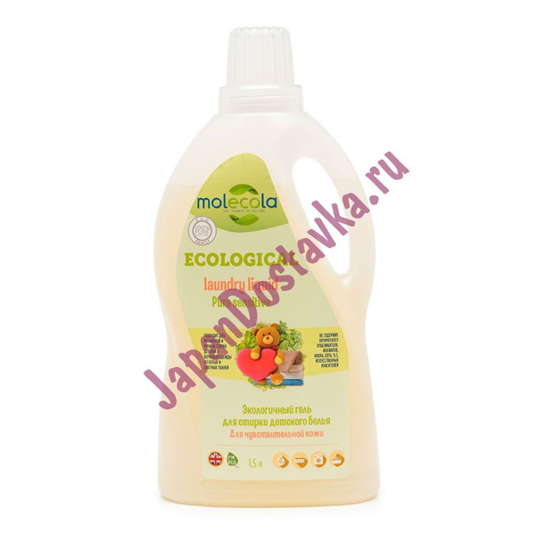 Экологичное средство для стирки детского белья (для чувствительной кожи) Laundry Liquid Pure Sensitive, MOLECOLA  1500 мл