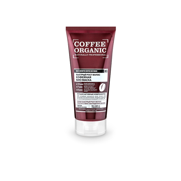 Био-маска для волос кофейная Coffee Organic (Быстрый Рост Волос), ORGANIC SHOP  200 мл