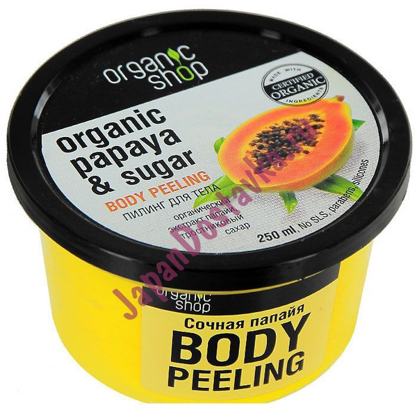Пилинг для тела Сочная Папайя Papaya and Sugar Body Peeling, ORGANIC SHOP  250 мл