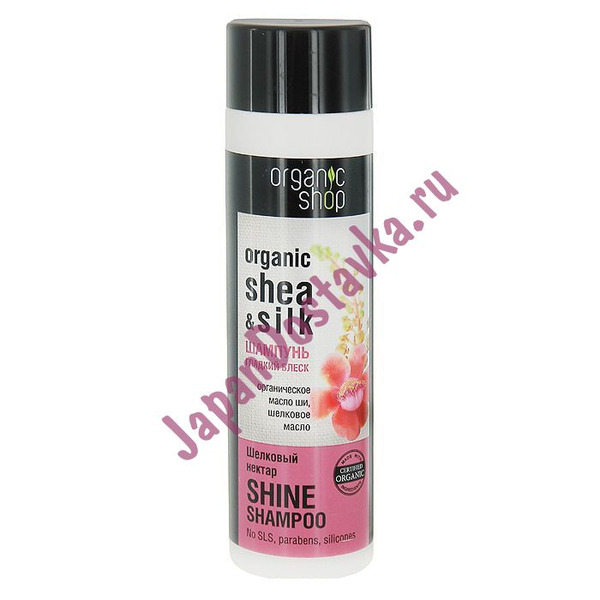 Эко-шампунь Шелковый Нектар Гладкий Блеск Shea and Silk Shine Shampoo, ORGANIC SHOP  280 мл