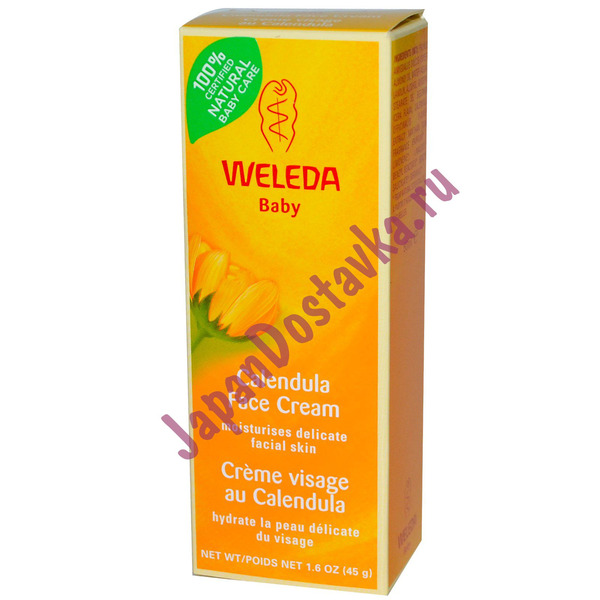 Крем для лица с календулой Calendula Face Cream, WELEDA  50 мл