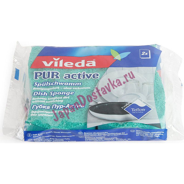 Губка для посуды Pur Active, VILEDA  2 шт