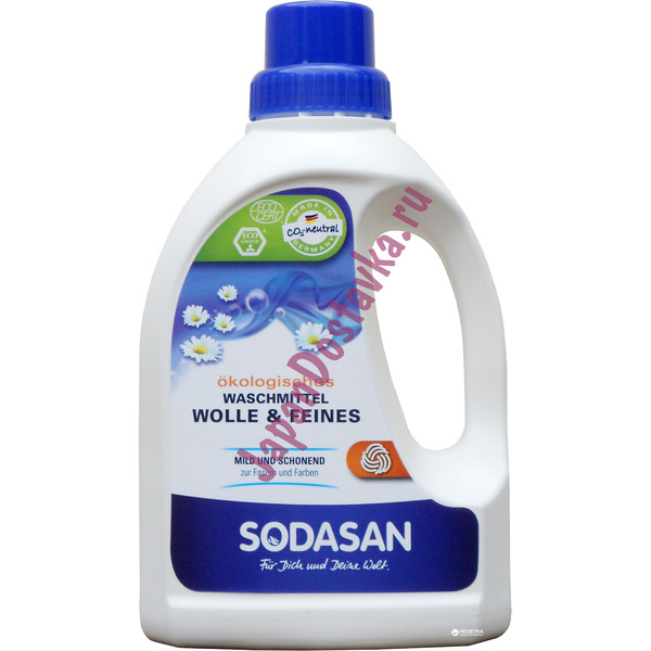 Жидкое средство для стирки шерсти и деликатных тканей Woolen Wash, SODASAN  750 мл