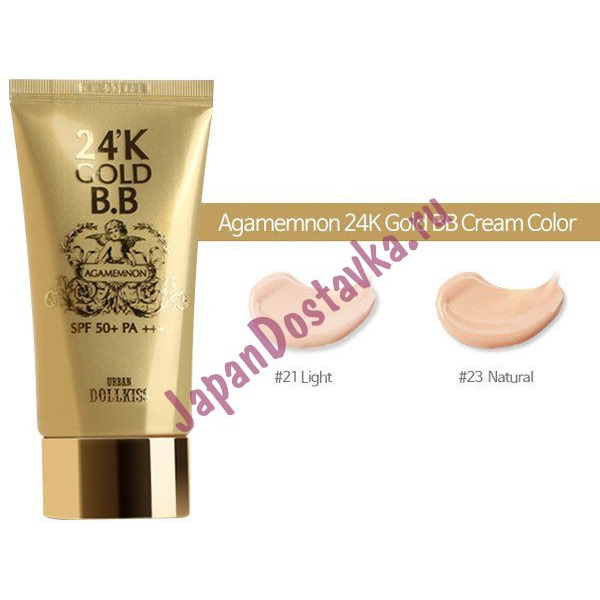 Крем ББ с 24к золотом 24K Gold BB Cream #23 Natural, SPF 50+ P BAVIPHAT 50 мл