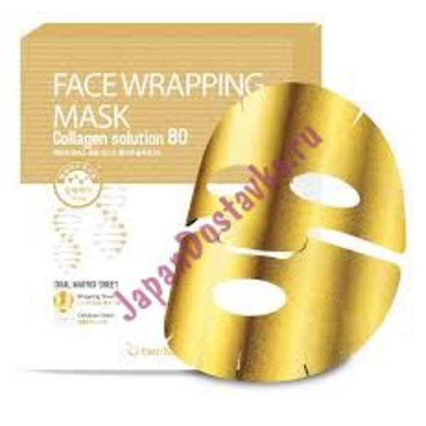 Маска для лица с коллагеном Face Wrapping Mask Collagen Solution 80, BERRISOM   27 мл