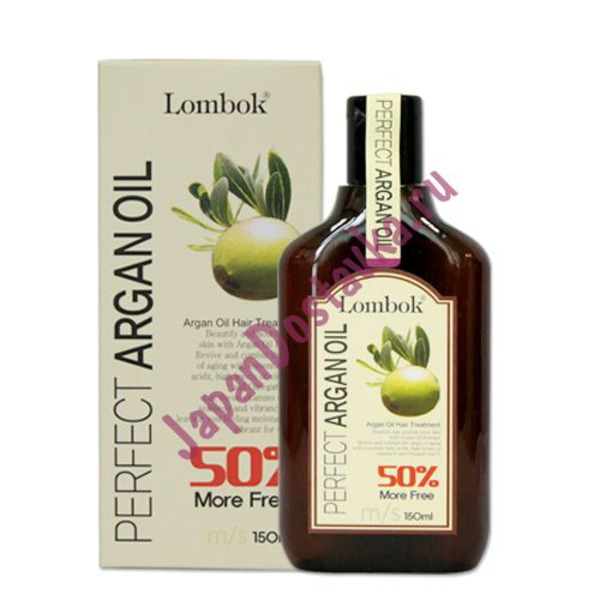 Масло арганы для волос Lombok Perfect Argan Oil, GAIN COSMETIC   145 мл