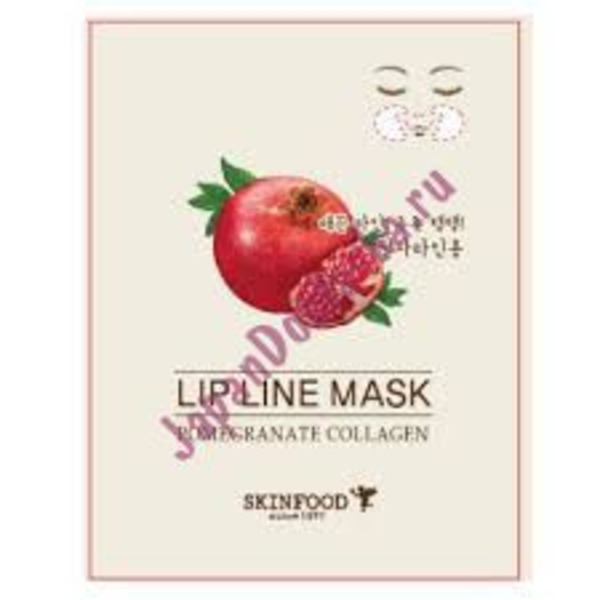 Маска для носогубных складок Pomegranate Collagen Lip Line Mask SKINFOOD 3,5 г