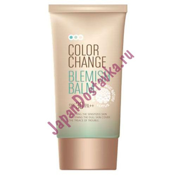 СС крем Lotus Color Change Blemish Balm 25 PA++ WELCOS 50 мл