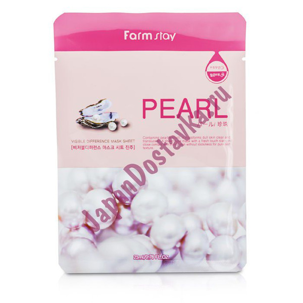 Тканевая маска с экстрактом жемчуга Visible Difference Mask Sheet Pearl, FARMSTAY   23 мл