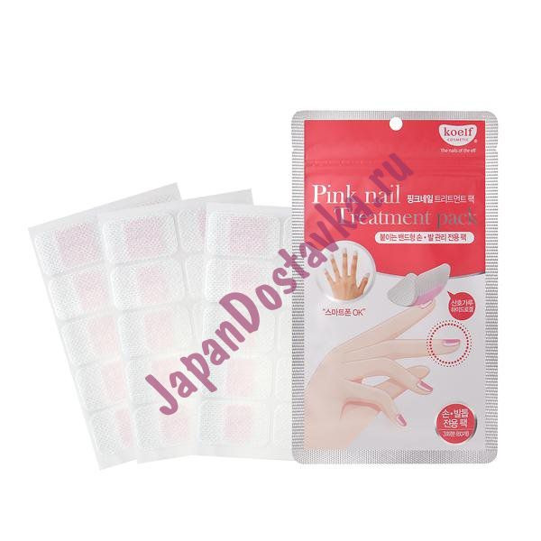 Укрепляющая маска для поврежденных ногтей и кутикул Pink Nail Treatment Pack, KOELF   30 г