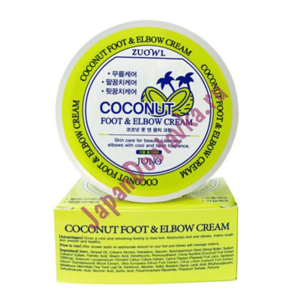 Крем для ног и локтей с экстрактом кокоса Zuowl Foot&Elbow Cream Coconut, JUNO   100 мл