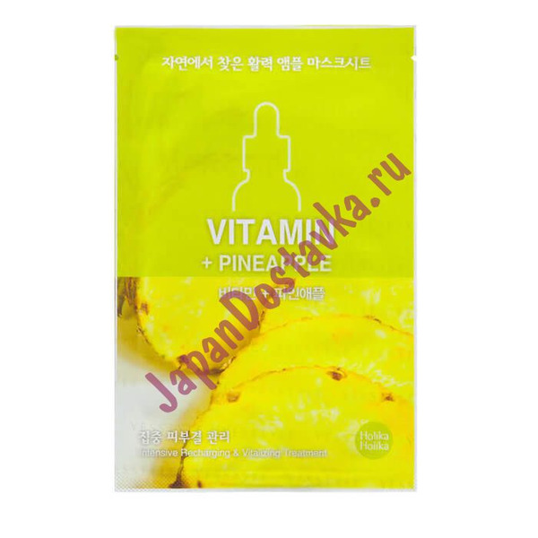 Увлажняющая тканевая маска с витаминами и экстрактом ананаса Ampoule Essence Mask Sheet Vitamin, HOLIKA HOLIKA   18 мл