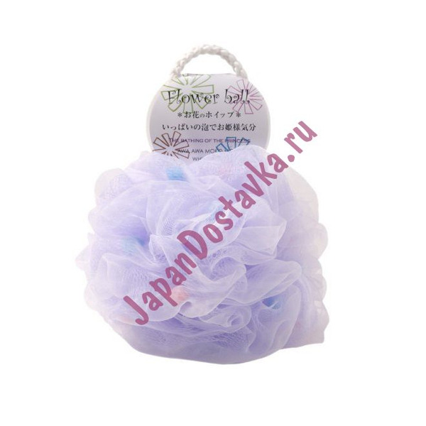 Мочалка для тела в форме шара Flower Ball (фиолетовая, средняя жесткость), YOKOZUNA  1 шт