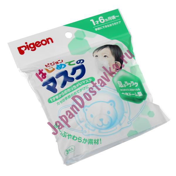 Детская санитарная маска Медвежонок (с 1 года), PIGEON  3 шт (мягкая упаковка)