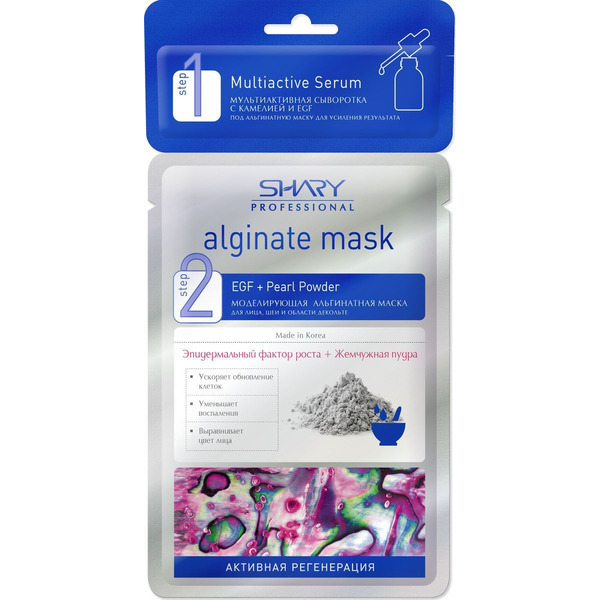 Профессиональная альгинатная маска с сывороткой Активная Регенерация, SHARY