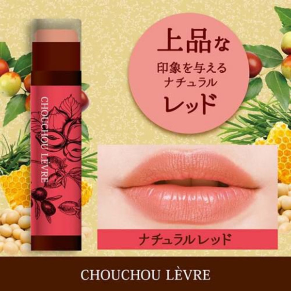 Натуральный бальзам для губ с восемью растительными маслами ChouChou Levre, SUN SMILE  (легкий красный оттенок) 5 г