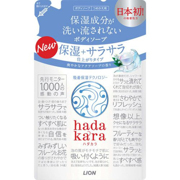 Увлажняющее жидкое мыло для тела с освежающим водным ароматом мыла Hadakara, LION  340 мл (запаска)
