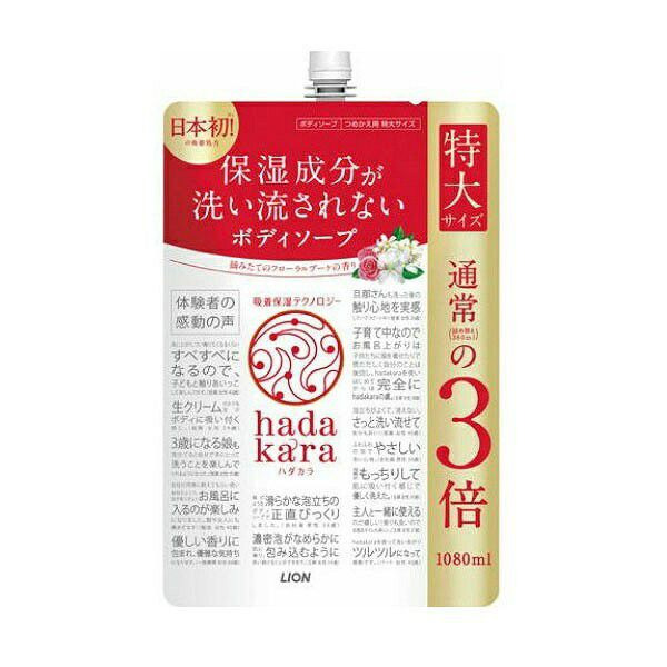 Увлажняющее жидкое мыло для тела с ароматом изысканного цветочного букета Hadakara, LION  1080 мл (мягкая упаковка)
