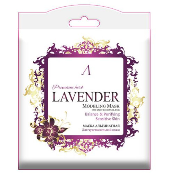 Маска альгинатная для чувствительной кожи Premium Herb Lavender Modeling Mask, ANSKIN   25 г (саше)