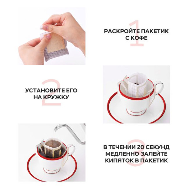 Кофе Дрип Пакеты Купить Спб
