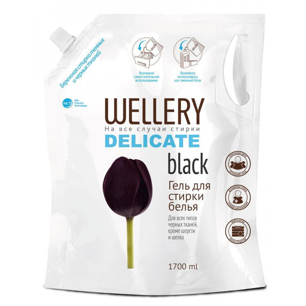Жидкость для стирки темного и черного белья Delicate Black, WELLERY  1700 мл