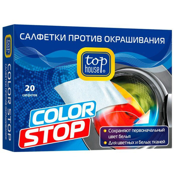 Салфетки против окрашивания Color Stop, TOP HOUSE  20 шт