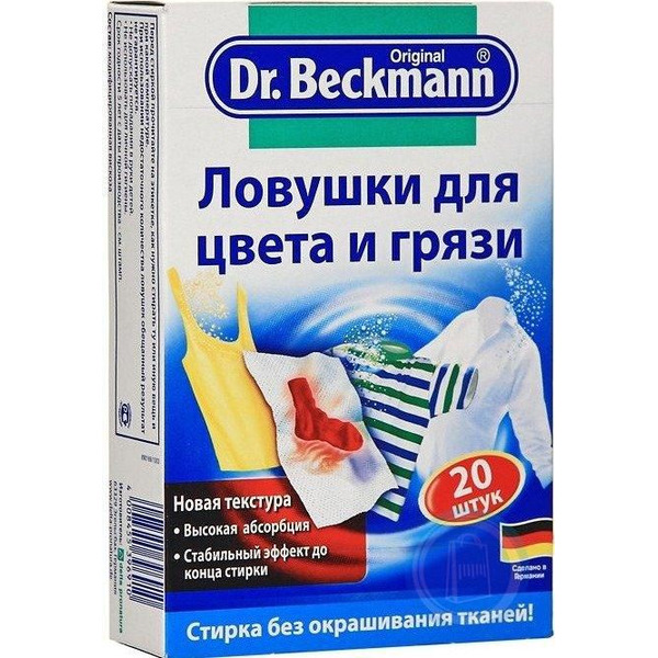 Многоразовая ловушка для цвета и грязи DR. BECKMANN 1 шт.
