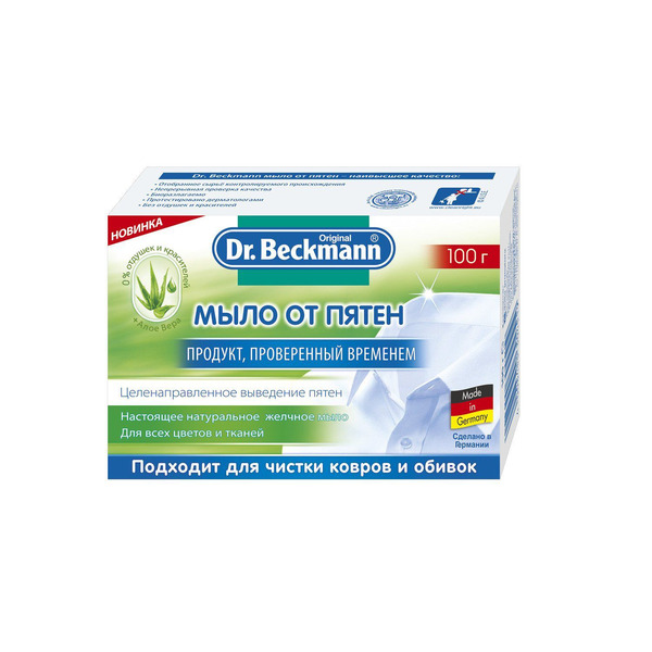 Мыло от пятен DR. BECKMANN 100 г