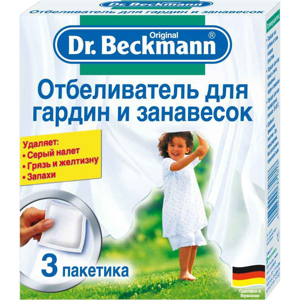 Отбеливатель для гардин и занавесок, Dr.Beckmann 3 x 40 г  