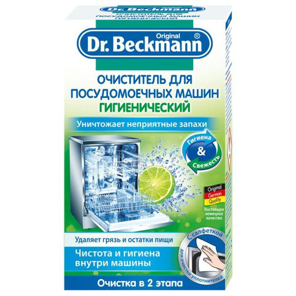 Очиститель для посудомоечных машин гигиенический DR. BECKMANN 75 г