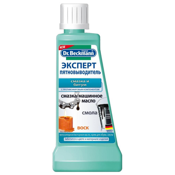 Пятновыводитель Смазка и битум с противожировым компонентом Эксперт, DR.BECKMANN 50 мл