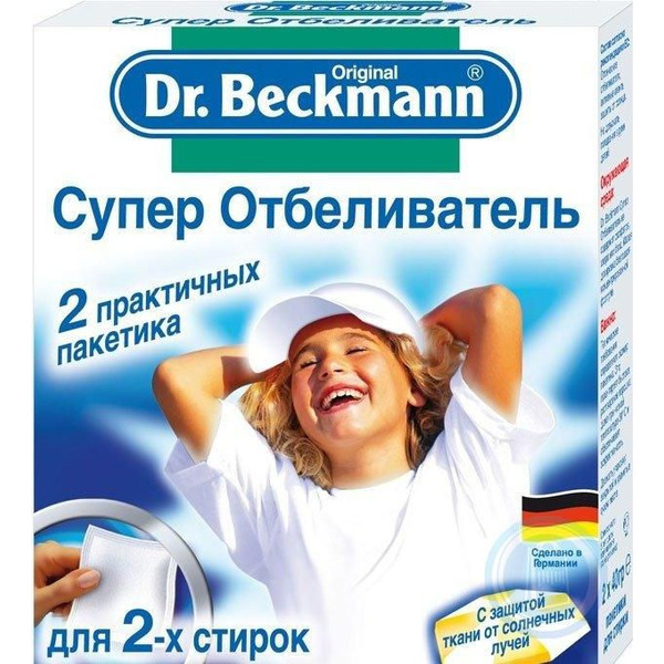 Супер Отбеливатель, Dr.Beckmann 2 х 40 г  
